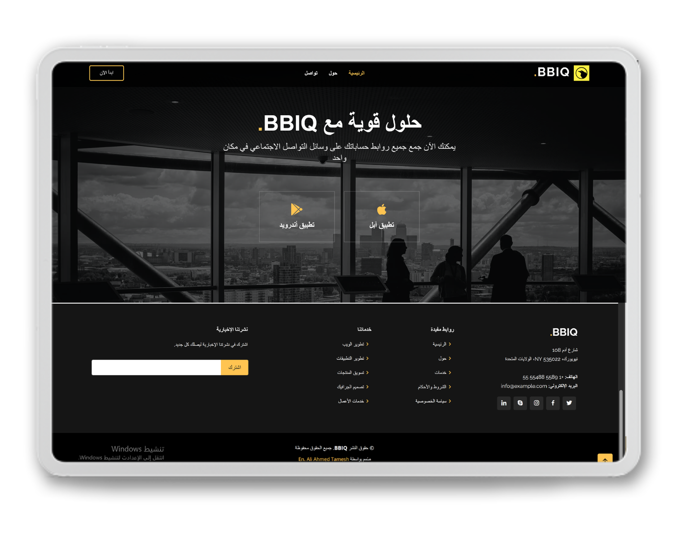 موقع BBIQ